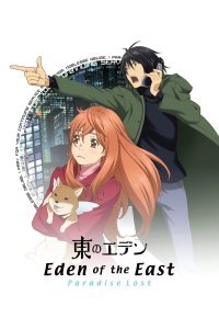 Eden of The East - Das Verlorene Paradies Online Deutsch