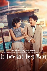 In Love and Deep Water Online Deutsch