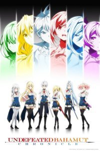 Undefeated Bahamut Chronicle serie Online Kostenlos